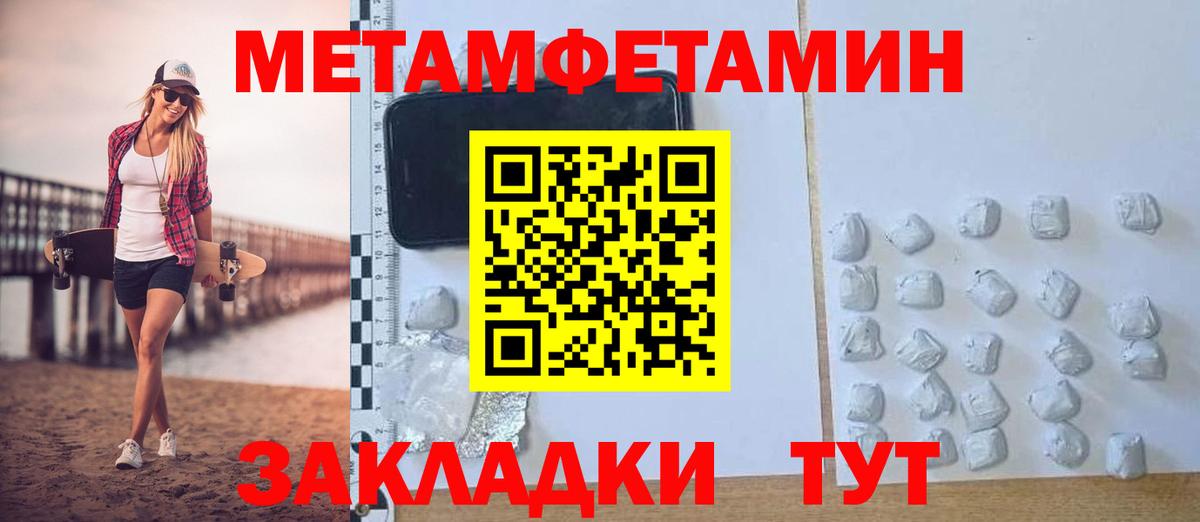 АМФЕТАМИН 97% Воткинск