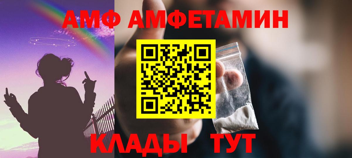 АМФЕТАМИН  Amphetamine Premium  Вход с VPN  Воткинск 