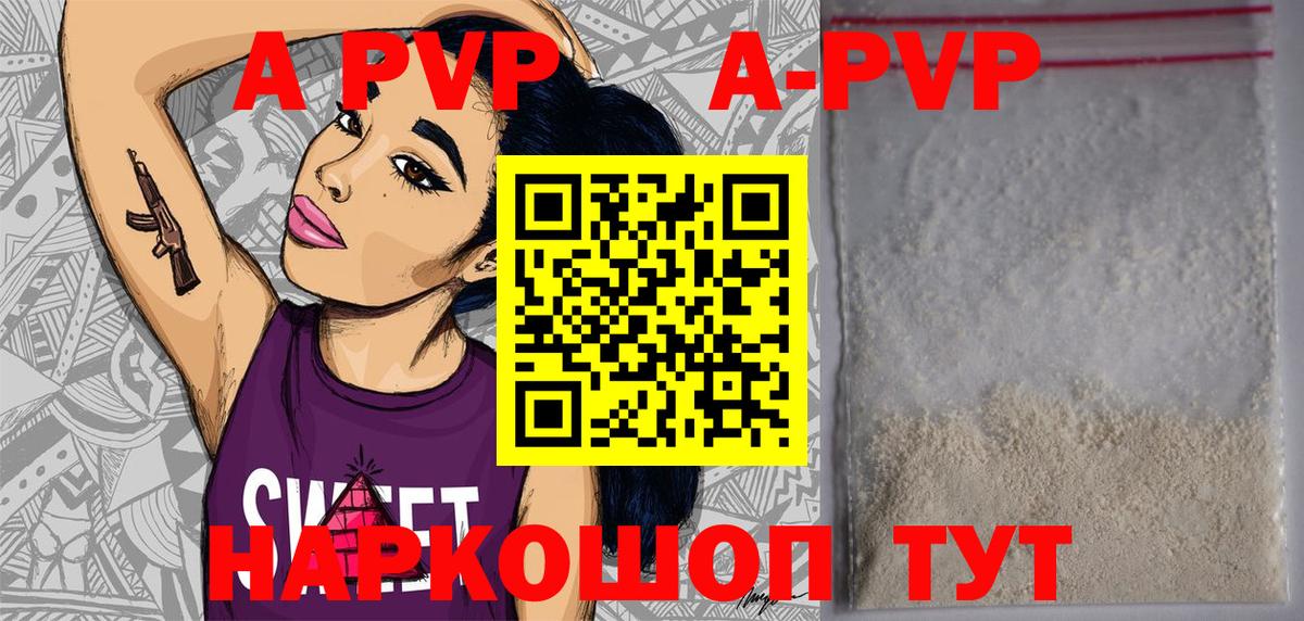 Воткинск  Alfa_PVP крисы CK  А ПВП  Вход с VPN  APVP мука 
