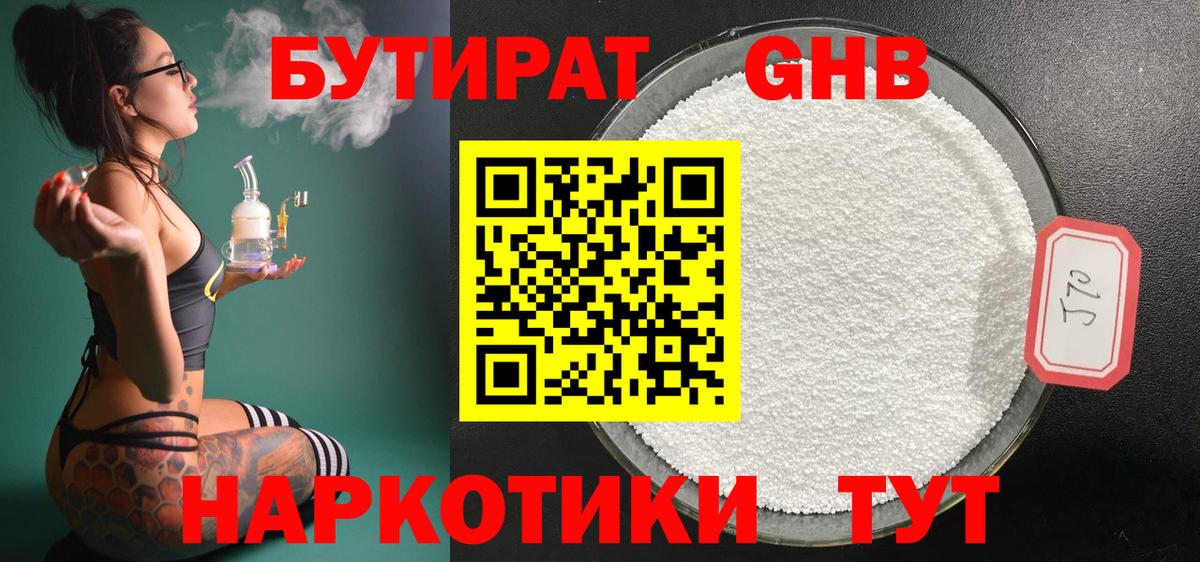Бутират оксана  Вход с VPN  Бутират  Воткинск 