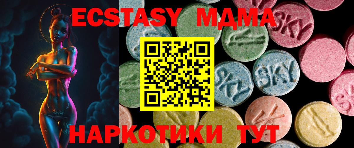 Ecstasy  Вход с VPN  Воткинск  Ecstasy 280мг 