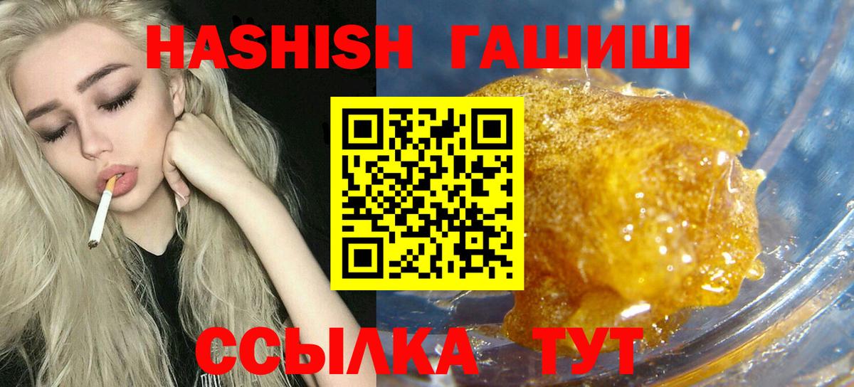 ГАШ индика сатива  Вход с VPN  Воткинск 
