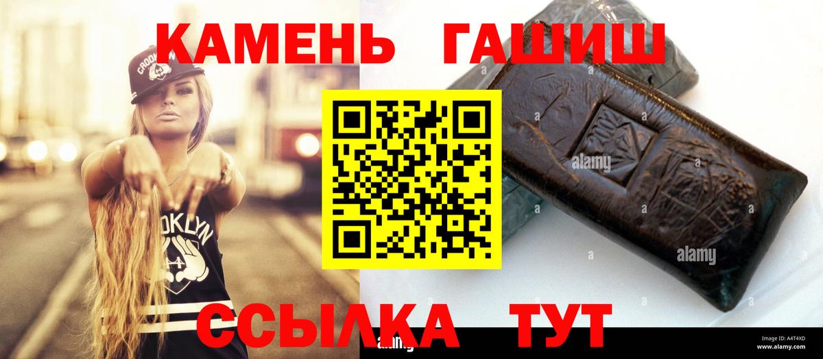 ГАШИШ Premium Воткинск