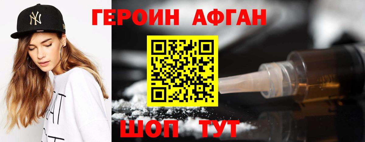 Воткинск  ГЕРОИН белый  ГЕРОИН  Вход с VPN 