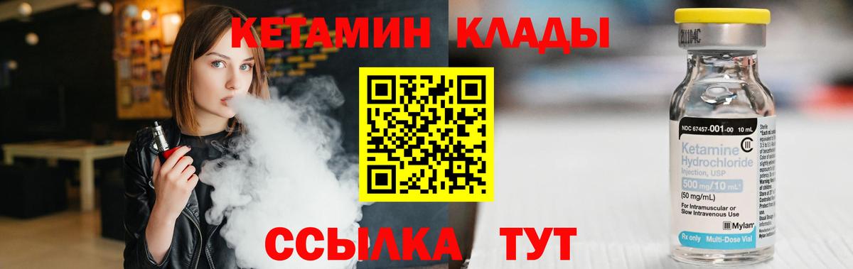Кетамин ketamine  Вход с VPN  Кетамин VHQ  Воткинск 