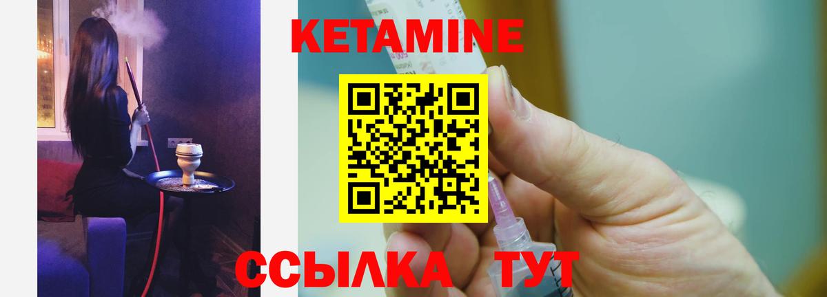 КЕТАМИН ketamine Воткинск