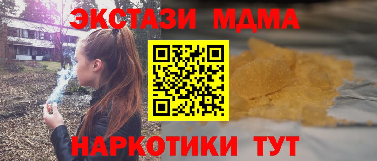 МДМА молли  Вход с VPN  МДМА кристаллы  Воткинск 