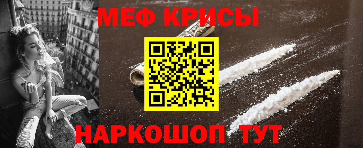 Мефедрон мука Воткинск