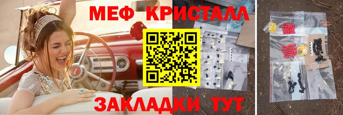 МЯУ-МЯУ VHQ  Вход с VPN  Меф  Меф  Воткинск 