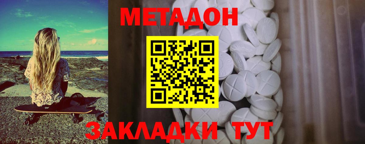 Воткинск  Метадон VHQ  Вход с VPN  МЕТАДОН белоснежный 