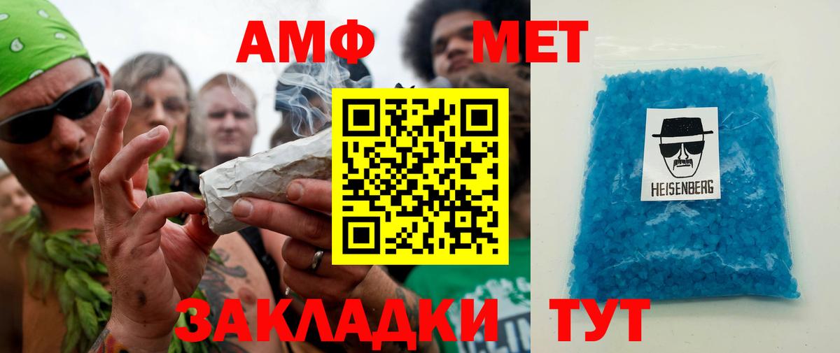 Воткинск  Первитин кристалл  Вход с VPN  Первитин кристалл 