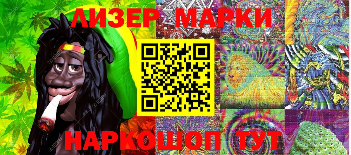 Марки N-bome 1,5мг Воткинск