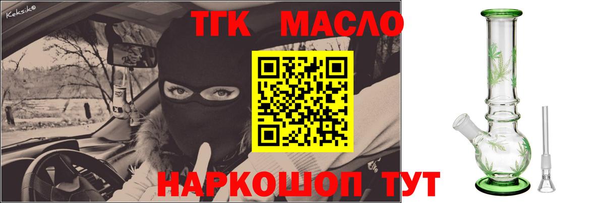 Воткинск  Дистиллят ТГК вейп  Вход с VPN 